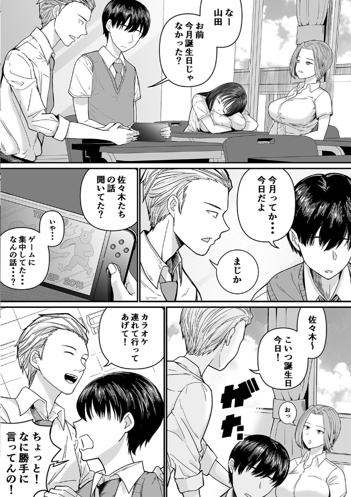 カラオケで100点取ったのに好きな子が目の前で横取りセックスされる話(1)【hentai エロ漫画】 サンプル画像