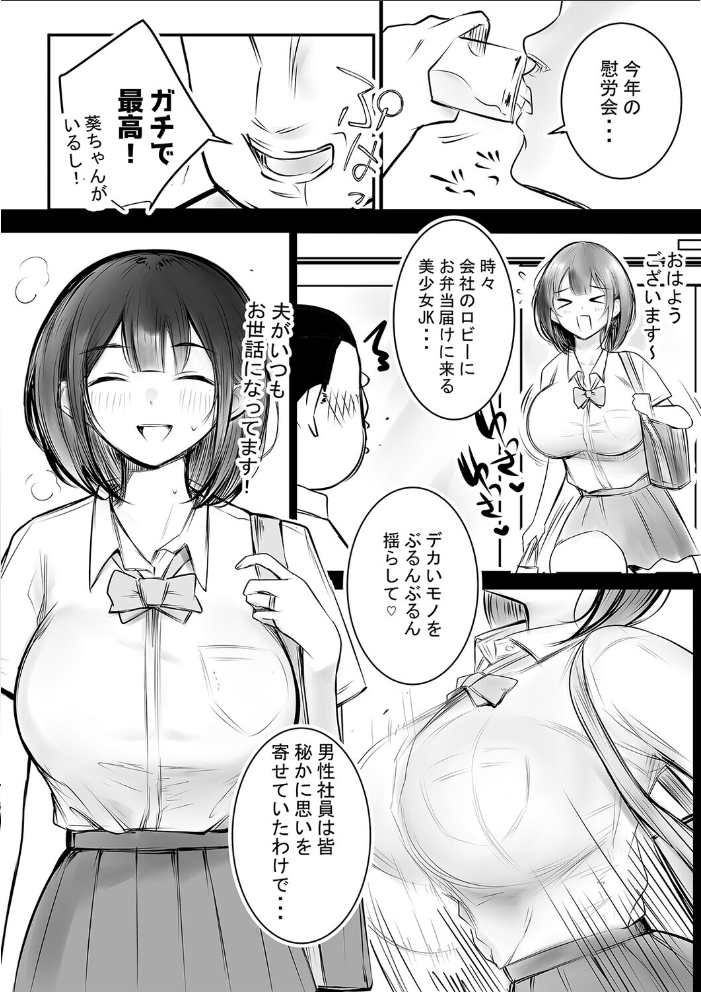 社畜の俺には勿体ない巨乳JKの若妻を、他の男に抱かせてみた…（20）【hentai エロ漫画】 サンプル画像