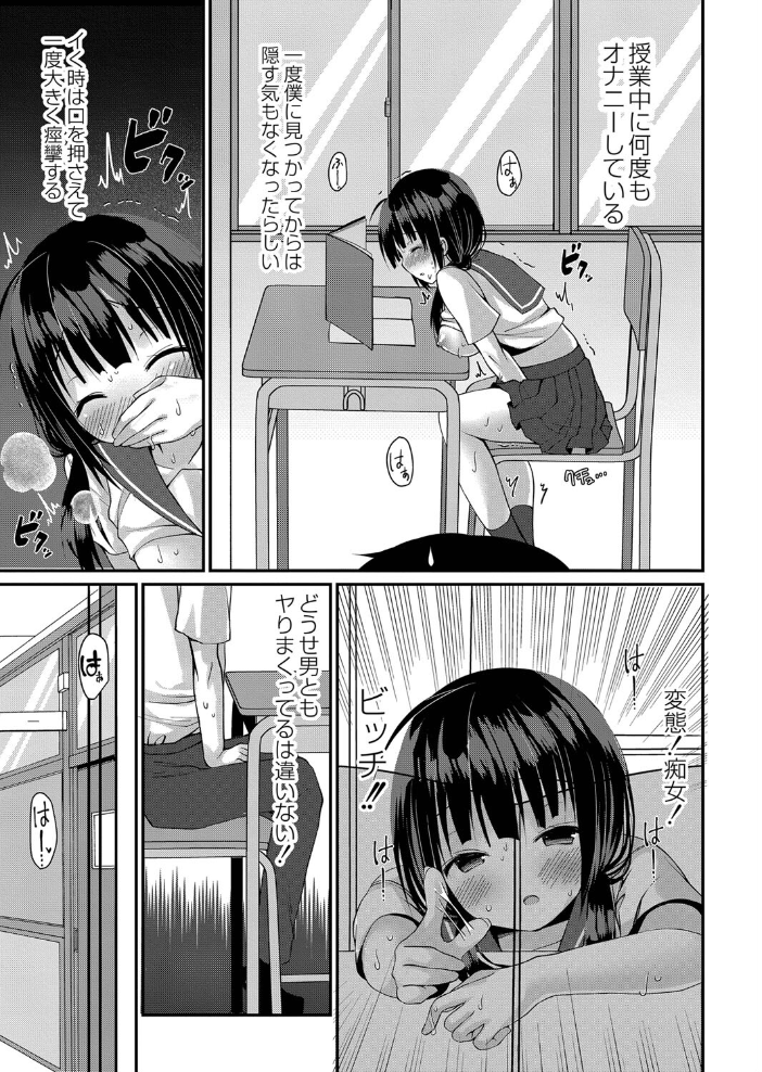 すくーる乳days【デジタル特装版】  もっつぉ リブート編集部 サンプル画像
