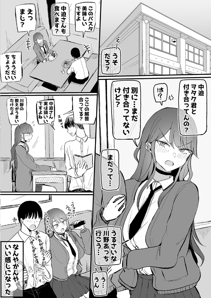 カーストギャルちゃんがデレた！？（2）【hentai エロ漫画】 サンプル画像