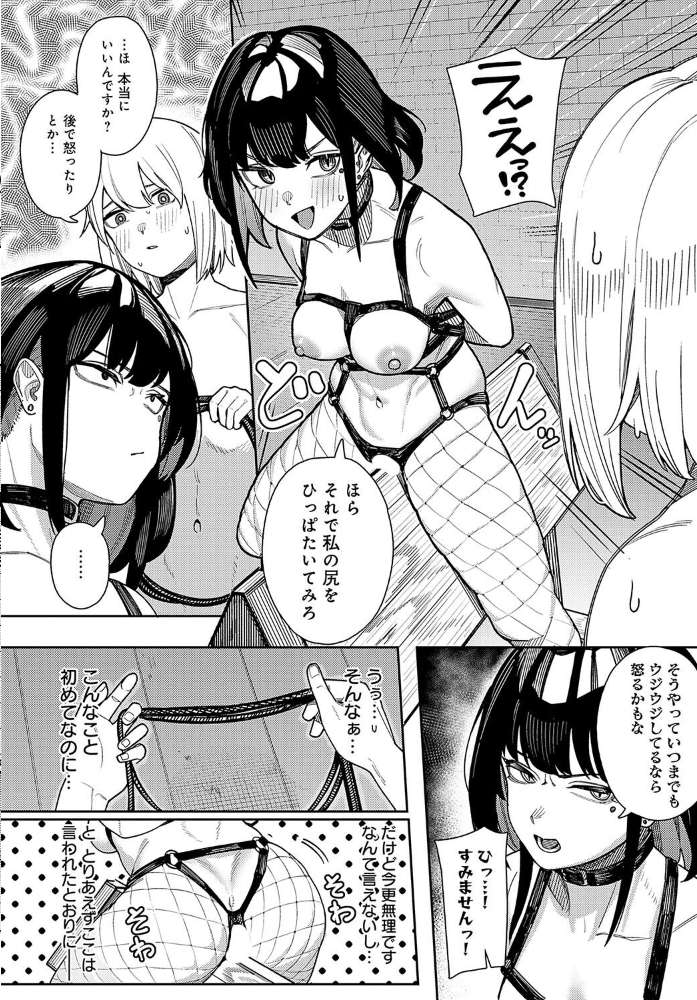 神門ノエルはガチめのドM 牛蟹合戦 サンプル画像