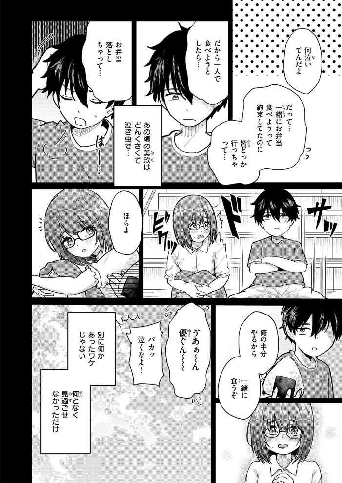バイユアサイド 甘皮ぐみ サンプル画像