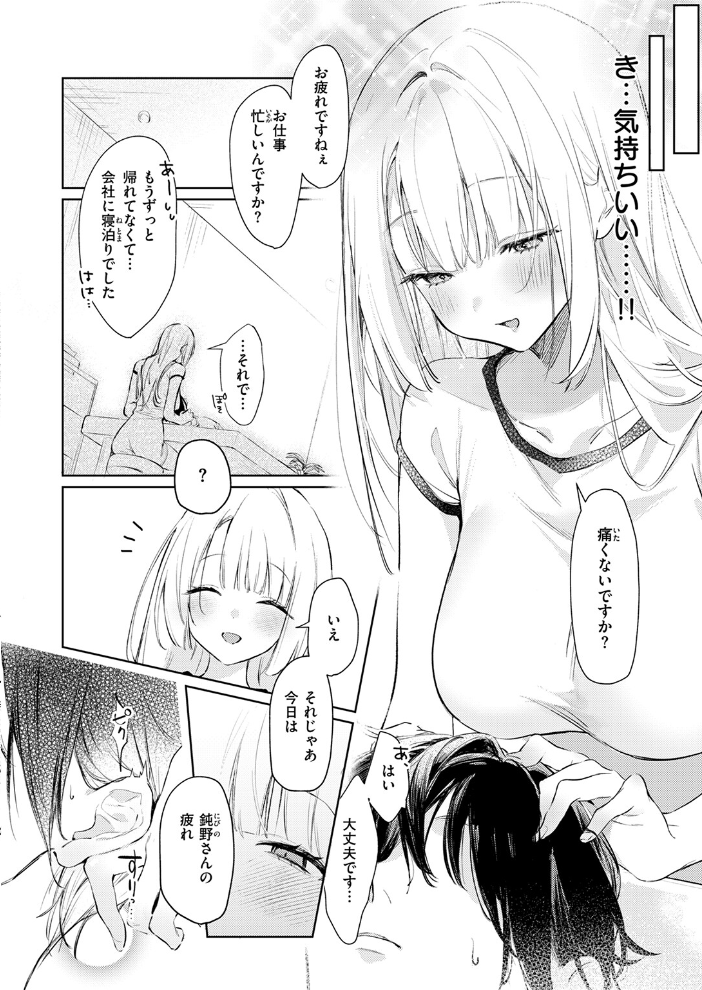重衣里さんは困らせたい ゆるた サンプル画像