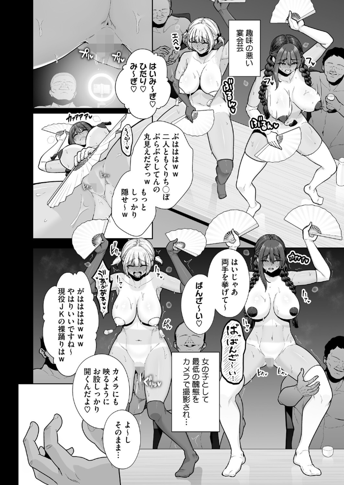 雌チ〇ポ狩り 最終話 せぶんがー サンプル画像