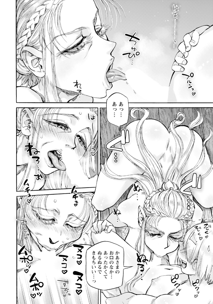 聖淫母ビルギッタ 第8話 【単話】 【雨山電信 hentai アダルト漫画】 サンプル画像