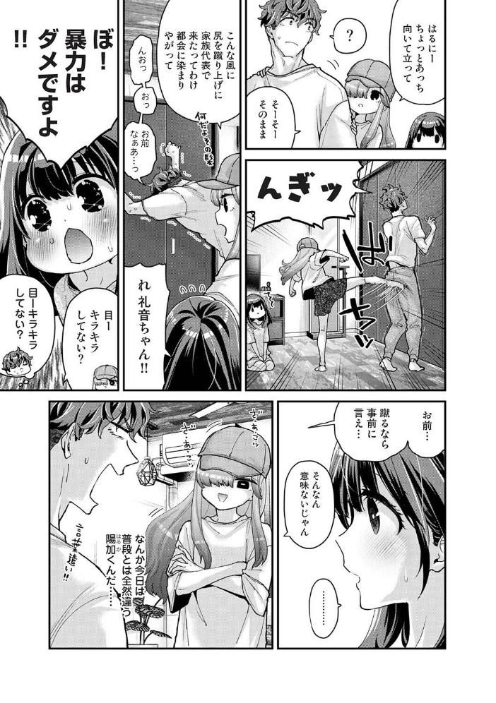 ありすちゃんのお願いごと 第7話【hentai エロ漫画】 サンプル画像