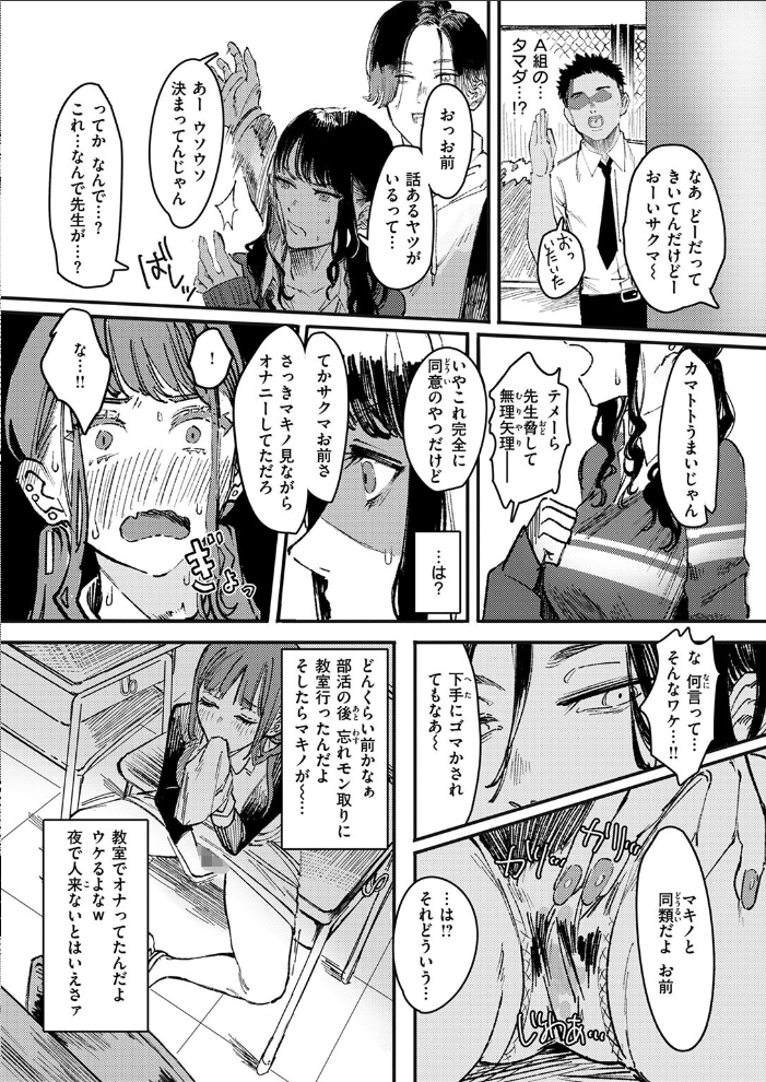 黒染めの百合 【ケレンメ hentai アダルト漫画】 サンプル画像