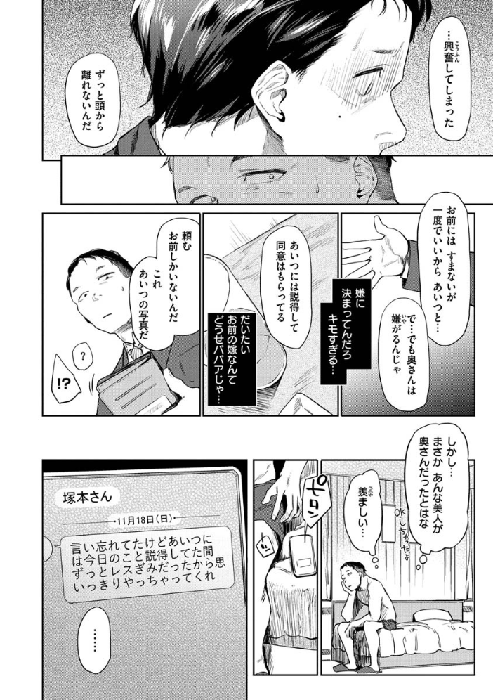 DOLLS〜純肉体関係〜 【えーすけ hentai アダルト漫画】 サンプル画像