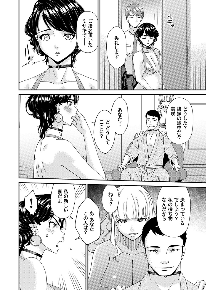 艶慾ノ華 十二輪目「陰樹」 【唄飛鳥 hentai アダルト漫画】 サンプル画像