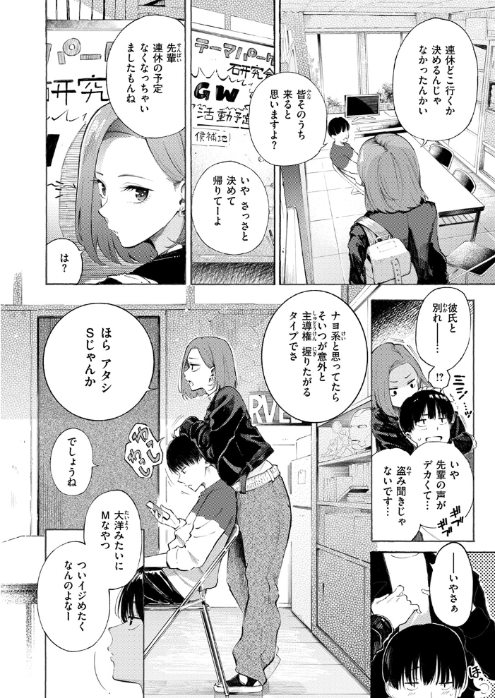 わからせタイトルマッチ! 【さんじゅうろう hentai アダルト漫画】 サンプル画像