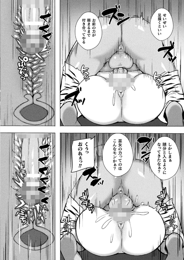 淫蕩神楽 〜穢れなき乙女が快楽に沈むまで〜 【BRLL hentai アダルト漫画】 サンプル画像