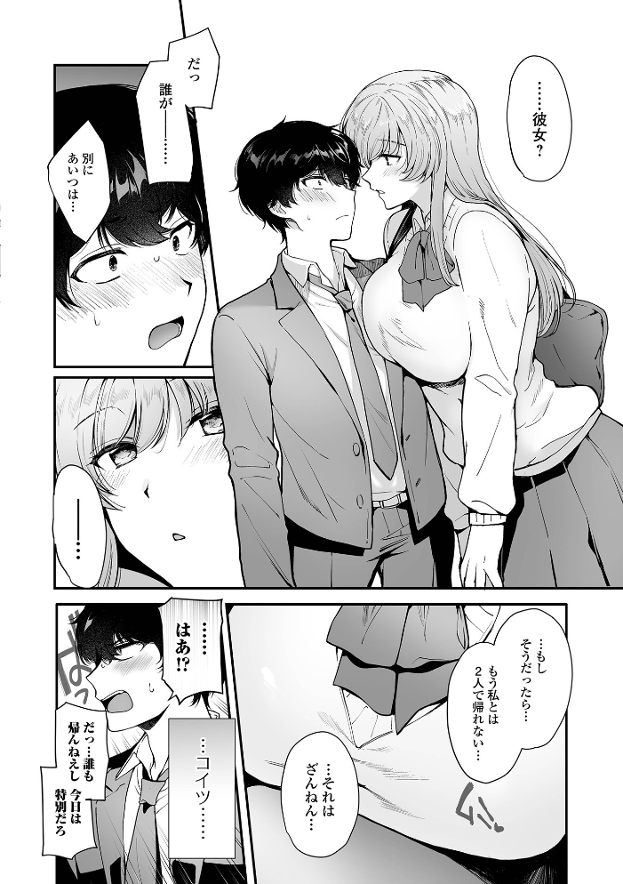 comicやさおね vol.6【hentai エロ漫画】 サンプル画像