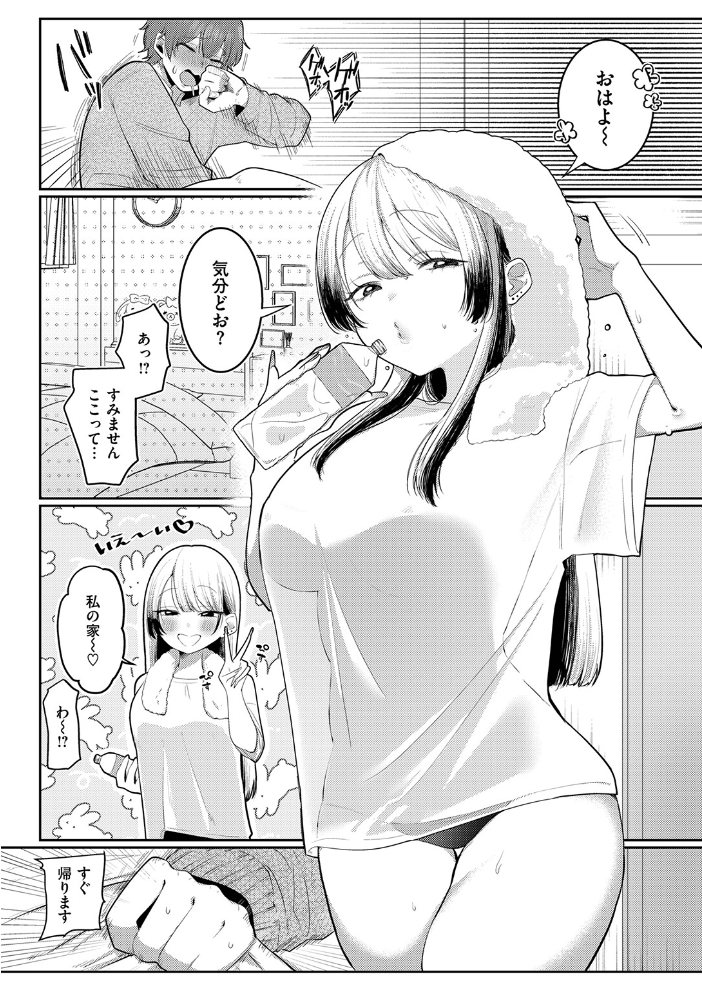 COMIC ゼロス ＃137【hentai エロ漫画】 サンプル画像