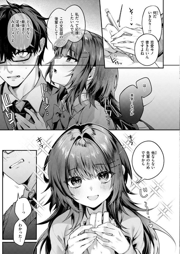 サイレント・インテンション 【あまつじ hentai アダルト漫画】 サンプル画像