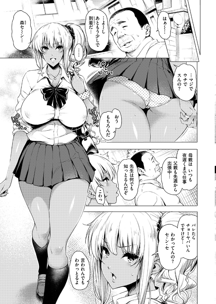 早熟ちょこれ〜と！！【hentai エロ漫画】 サンプル画像