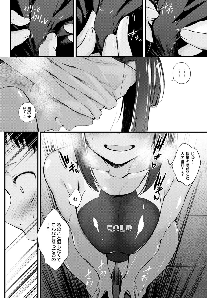 Hide and Heat 【歯車 hentai アダルト漫画】 サンプル画像