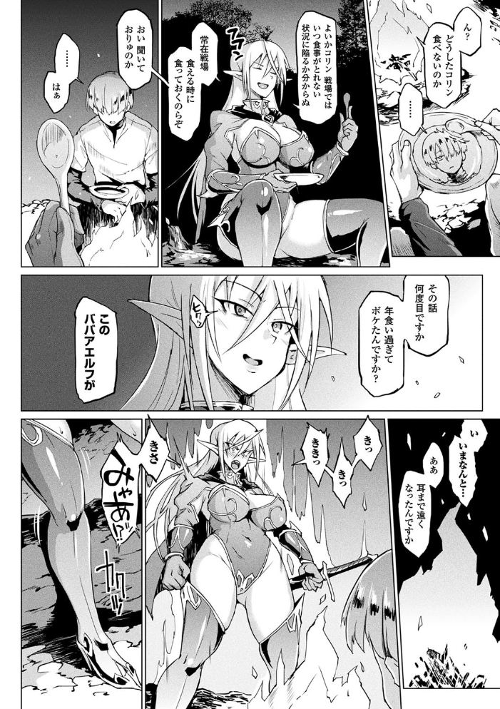 千年隷嬢 〜マイレディ、マイマスター〜 【煌野一人 hentai アダルト漫画】 サンプル画像