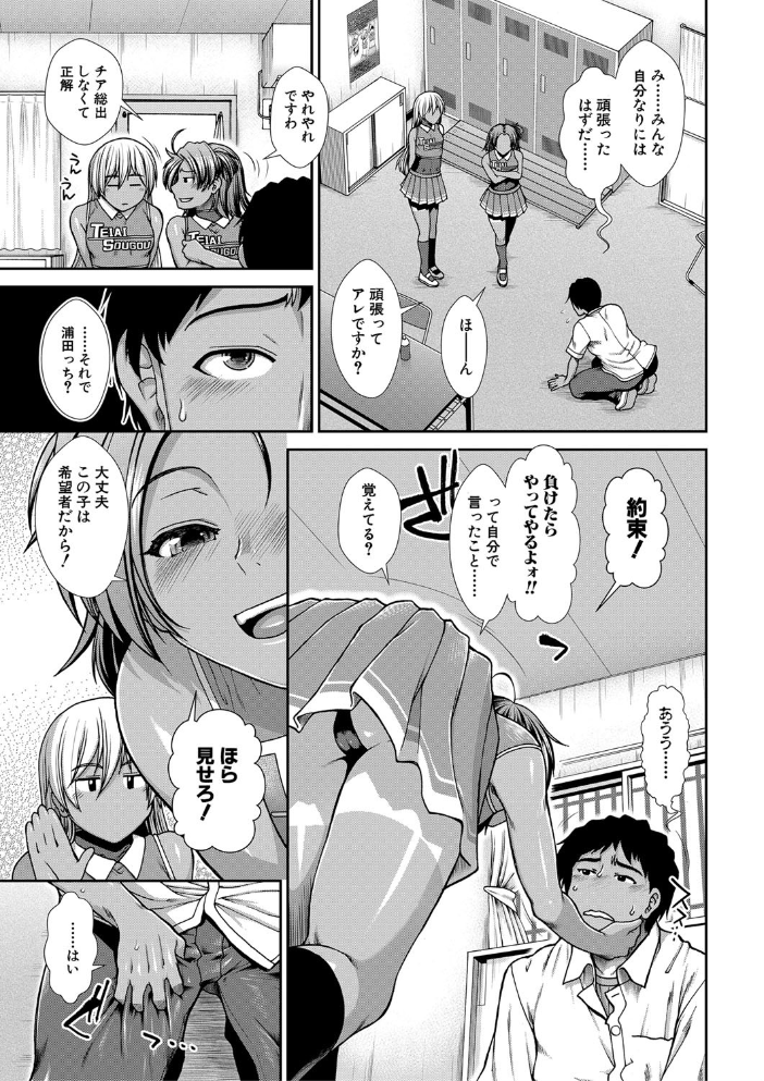 ケツリーダー【1話立ち読み付き】 【有賀冬 MUJIN編集部 hentai アダルト漫画】 サンプル画像