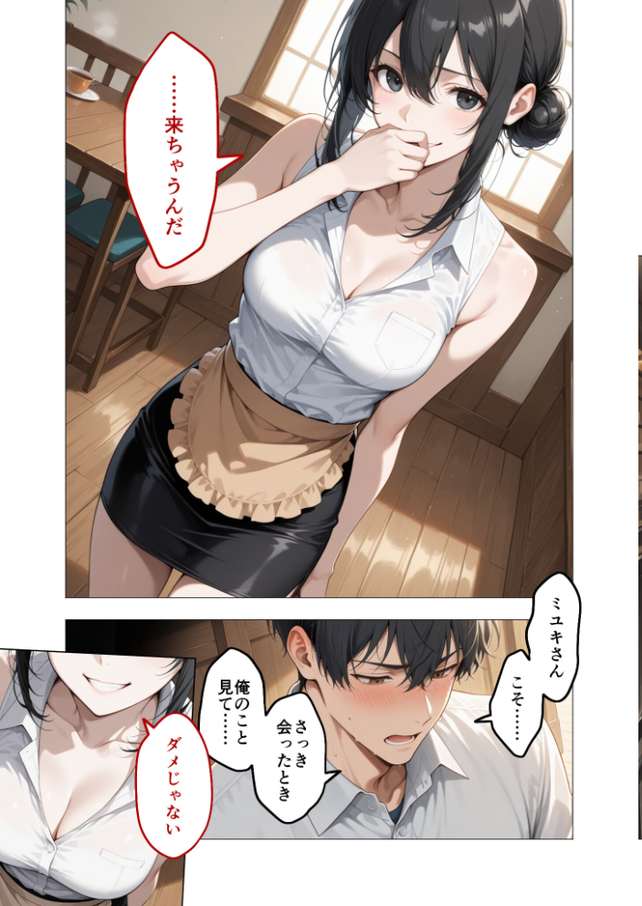 狂わしのミユキさん(4)〜不甲斐ない僕を虐めてくれる支配的なお姉さん〜【hentai エロ漫画】 サンプル画像