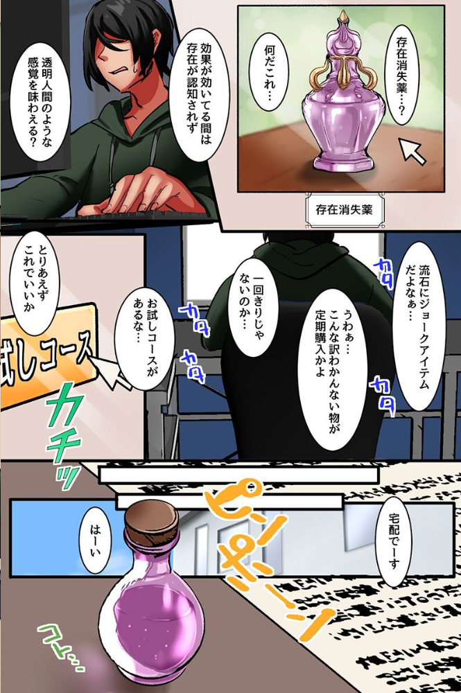 透明人間になって無防備な姉たちの身体に逆襲開始！見えない何かに好き放題されて戸惑う姉の身体へたっぷり復讐！！！（フルカラーコミック）【hentai エロ漫画】 サンプル画像