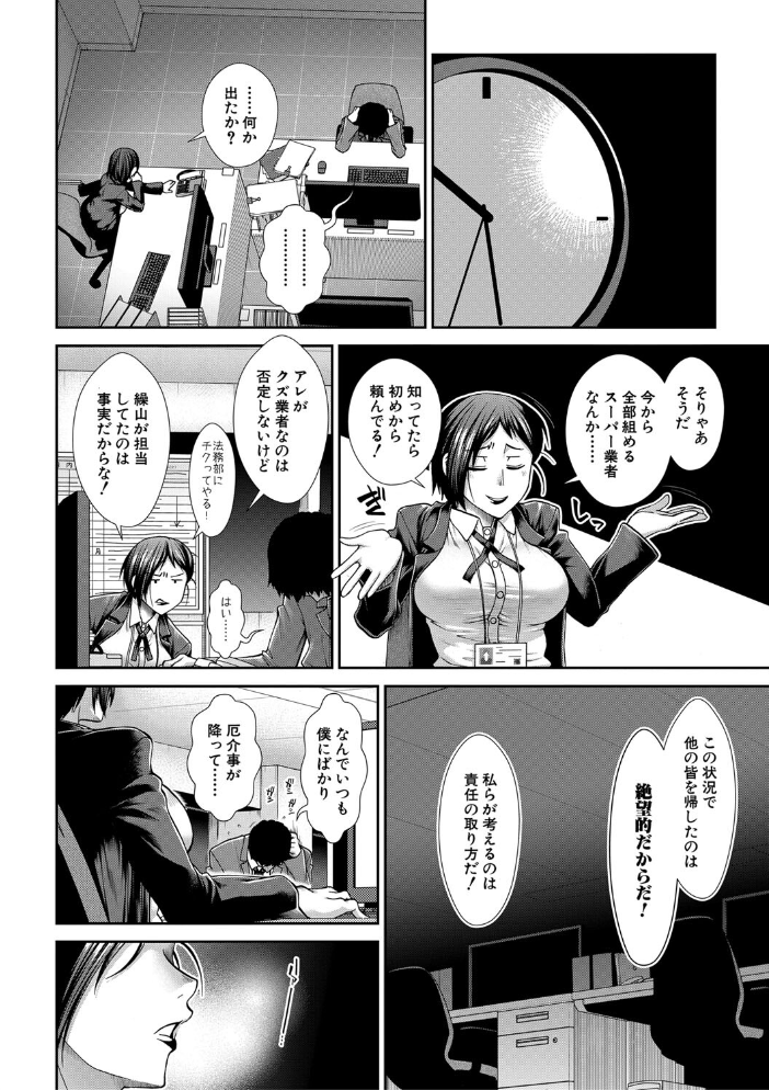 ケツハラ【1話試し読み付き】 【有賀冬 MUJIN編集部 hentai アダルト漫画】 サンプル画像