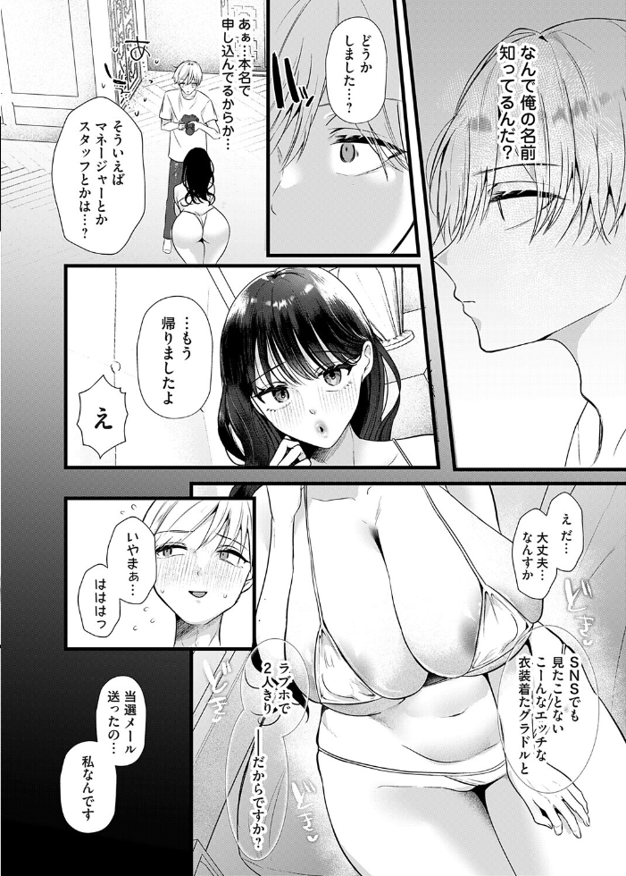 5年後のみらいから 【海野りょう hentai アダルト漫画】 サンプル画像