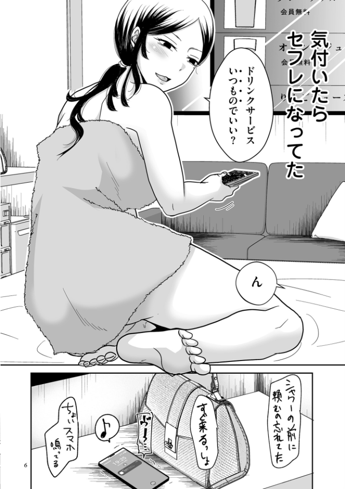 情なしゴムありセフレ関係【デジタル版限定特典付き】 【黒金さつき hentai アダルト漫画】 サンプル画像