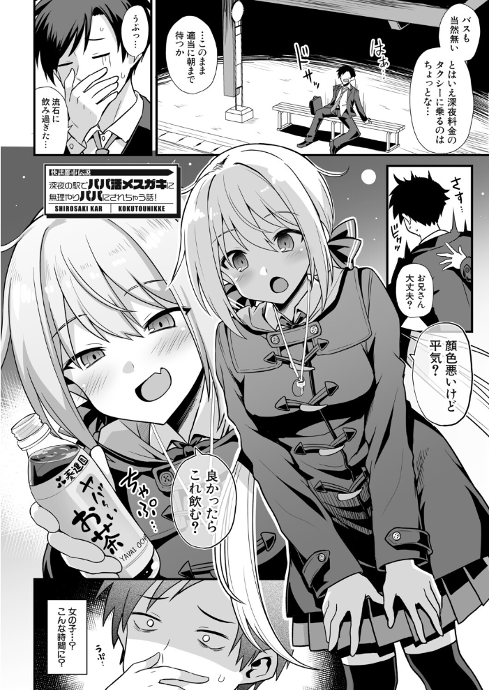 快談都市伝説〈孕ませ▼フォークロア〉 【黒糖ニッケ 白崎カル MUJIN編集部 hentai アダルト漫画】 サンプル画像