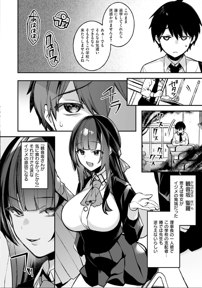 犯●れ催● 〜男子1人しかいない学園で性格最悪の女達に犯●れまくる〜【デジタル特装版】 【しんどう ぷぅ崎ぷぅ奈 hentai アダルト漫画】 サンプル画像