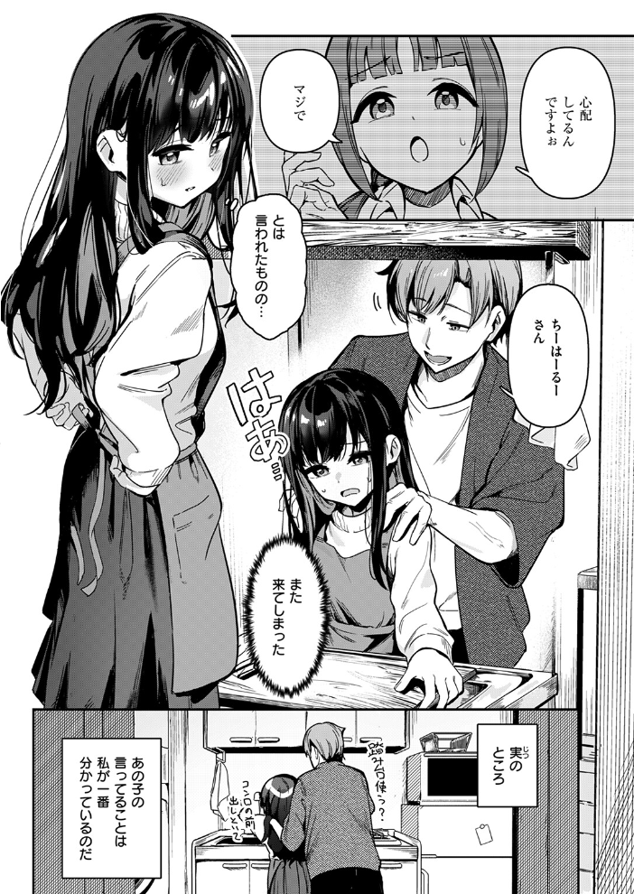 とどのつまり 【すずしも hentai アダルト漫画】 サンプル画像