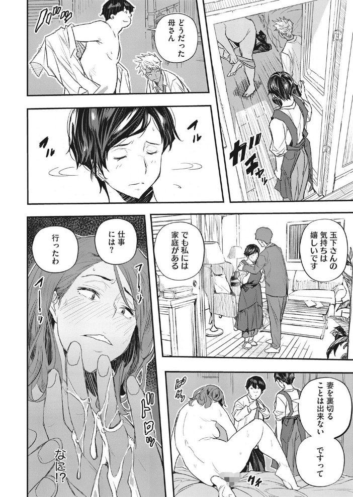 催●寄生 最終話【hentai エロ漫画】 サンプル画像