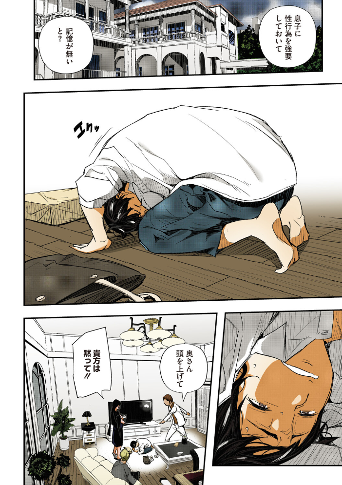 サイミン寄生【フルカラー版】 hentai エロ漫画 サンプル画像