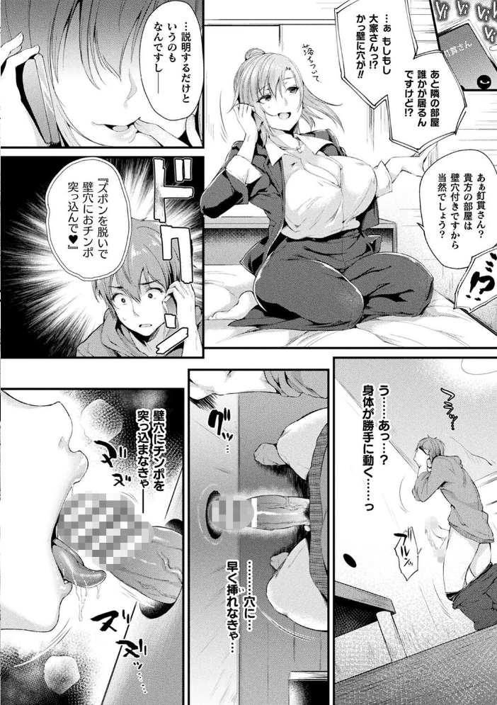 ハメこみ!─壁穴つき住居へようこそ─【キャラクター設定&お蔵出し漫画つき電子書籍限定版】 【太平さんせっと hentai アダルト漫画】 サンプル画像