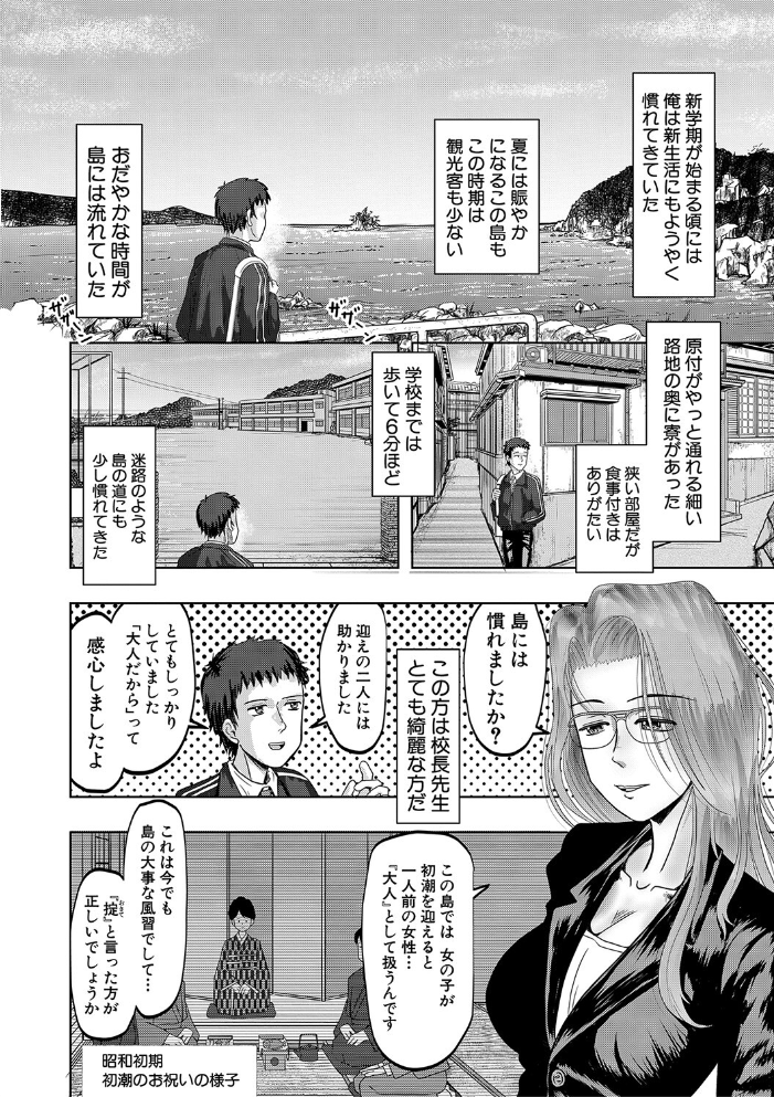 ちびっ娘ハーレム孕ませ島【1話試し読み付き】 【西村飯店 MUJIN編集部 hentai アダルト漫画】 サンプル画像