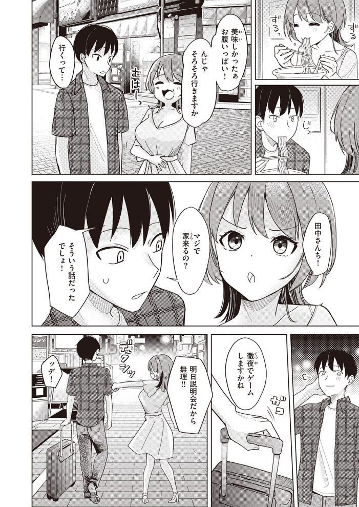 オフパコします? 【日向あお助 hentai アダルト漫画】 サンプル画像