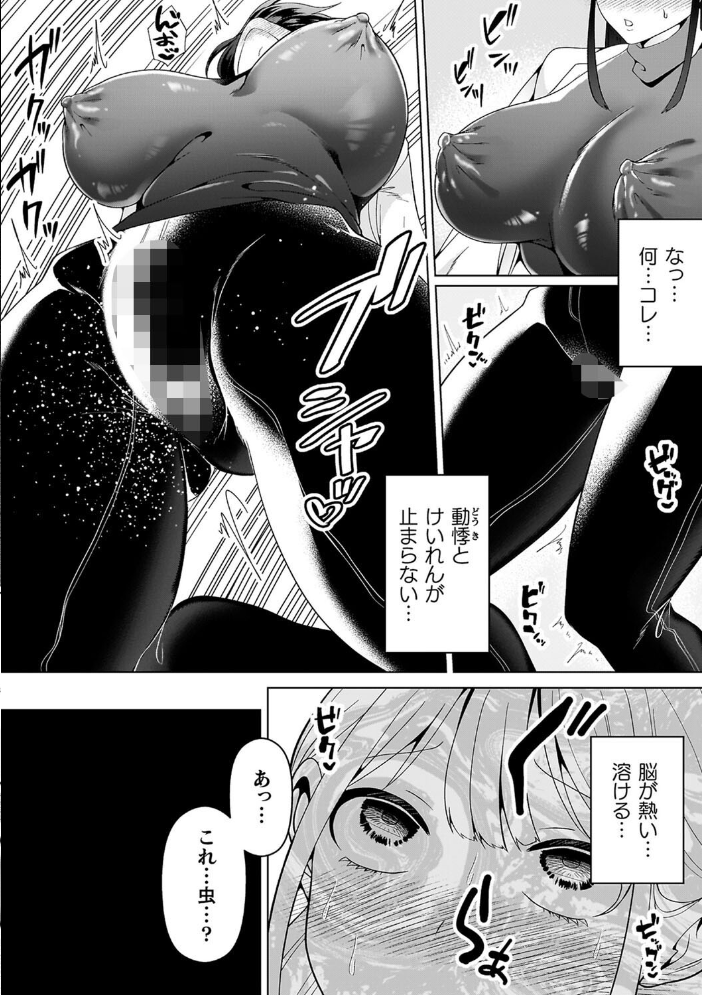 あやかしの淫女 【ラララ・ホリディ hentai アダルト漫画】 サンプル画像