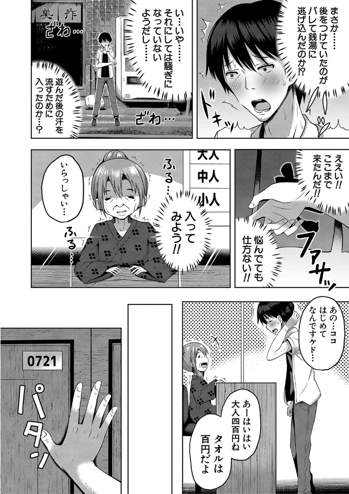 妊娠少女［メスガキだって孕みたいっ！］【1話立ち読み付き】 【遊来りん MUJIN編集部 hentai アダルト漫画】 サンプル画像