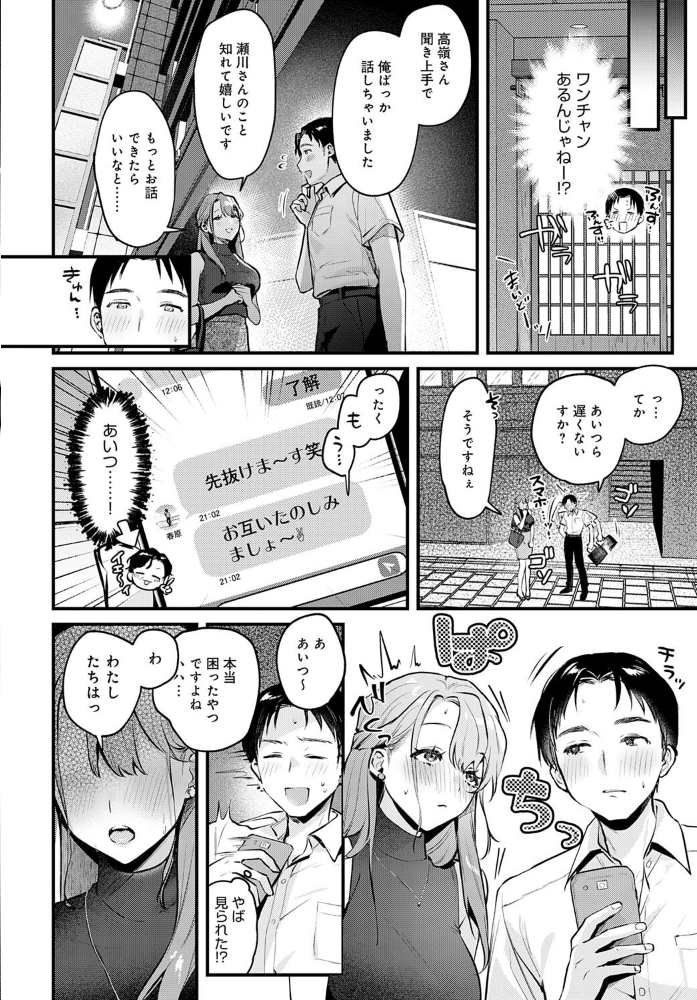 Secret Garden 【みなとく hentai アダルト漫画】 サンプル画像