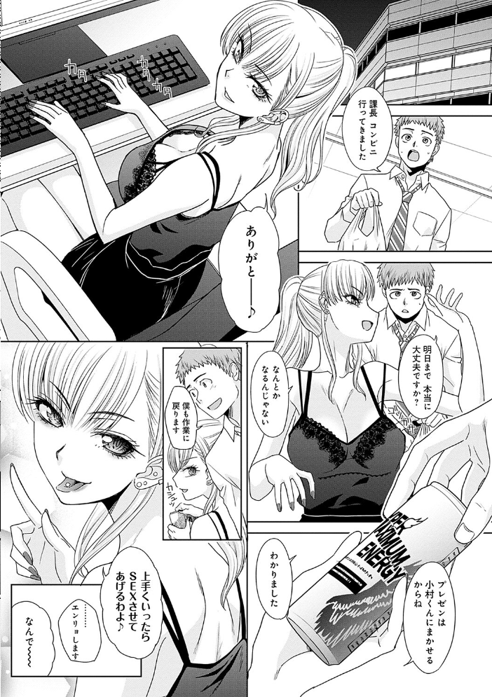 月夜野課長はギャルをやめられない 【デジタル特装版】 【板場広し hentai アダルト漫画】 サンプル画像