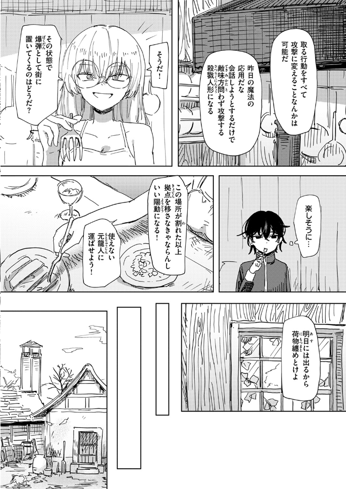 傀儡の魔女 #3 【角煮煮 hentai アダルト漫画】 サンプル画像
