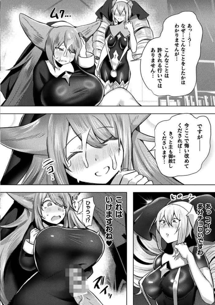 追放された令嬢の辺境のんびりヤリチンライフ 前編【単話】【hentai エロ漫画】 サンプル画像