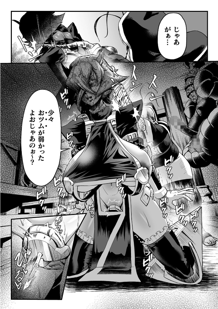 聖者の石獄 爆乳ふたなり聖戦士 生贄石化で無限射精！ 第1話【hentai エロ漫画】 サンプル画像