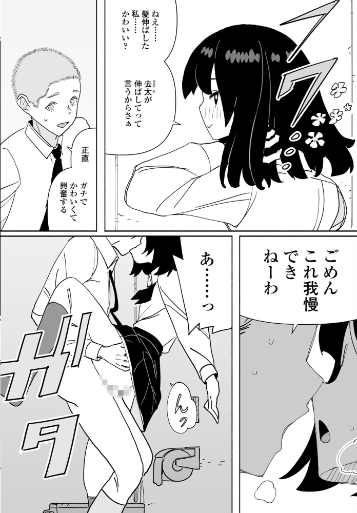 皆にバレたらどうなるかな 後編 【けもみみ駅 hentai アダルト漫画】 サンプル画像
