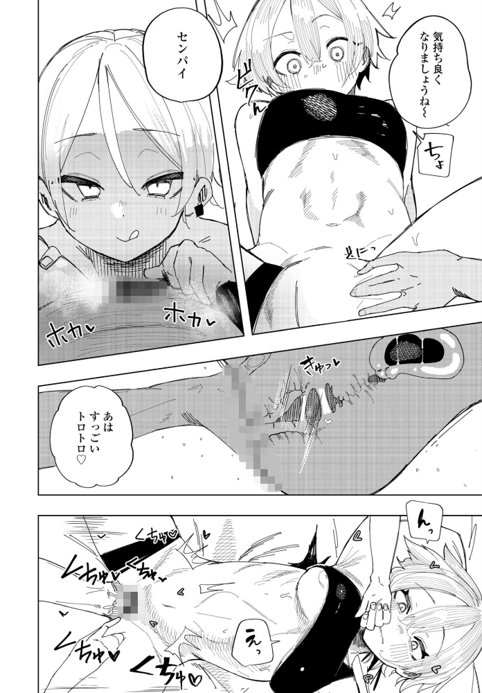 ねとられトラック【hentai エロ漫画】 サンプル画像