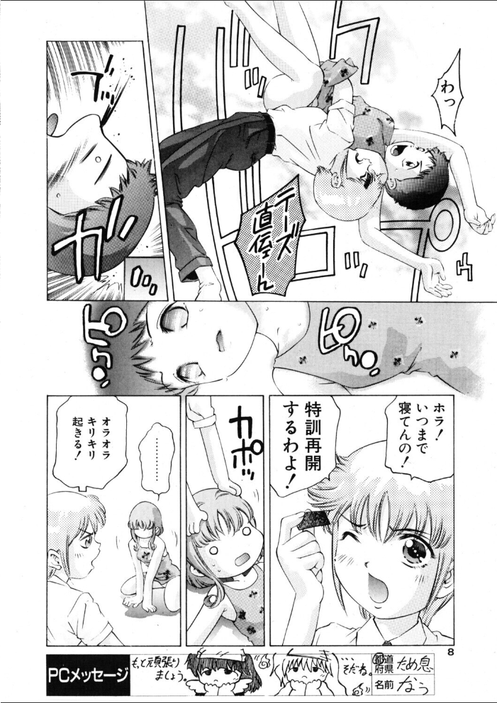 自分の中の…？ 【鬼窪浩久 hentai アダルト漫画】 サンプル画像