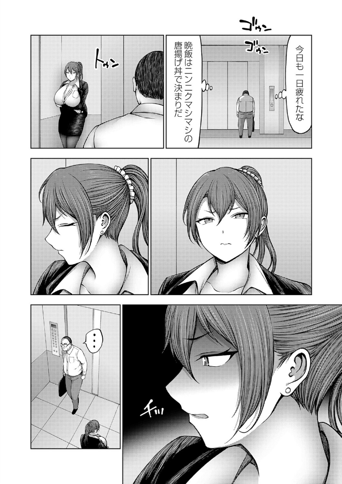 全否定爆乳ギャルOLは激臭全肯定【hentai エロ漫画】 サンプル画像