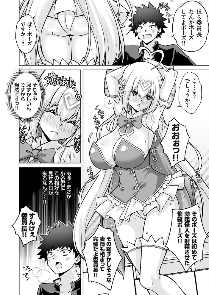 マジカルオナホかえでちゃん!!(そんなエロゲのヒロインコスで乱れる風紀委員長はお好きですか?)【hentai エロ漫画】 サンプル画像