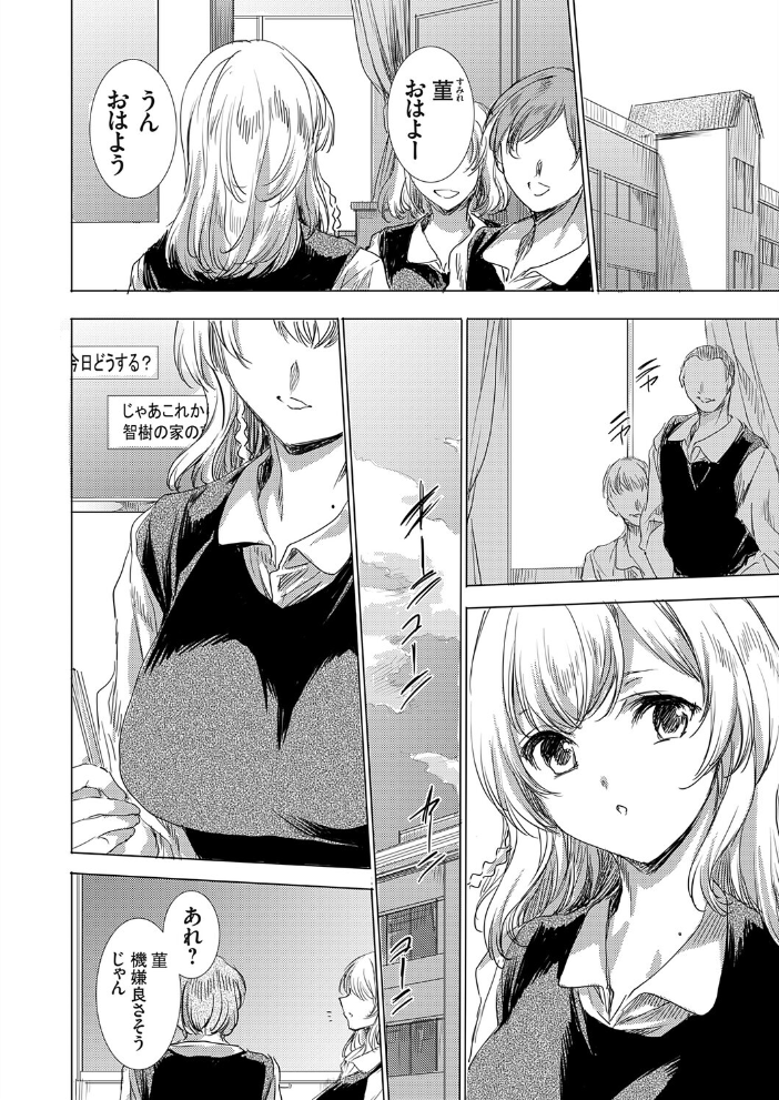 双子の一卵性姉に報復なすりつけ【hentai エロ漫画】 サンプル画像