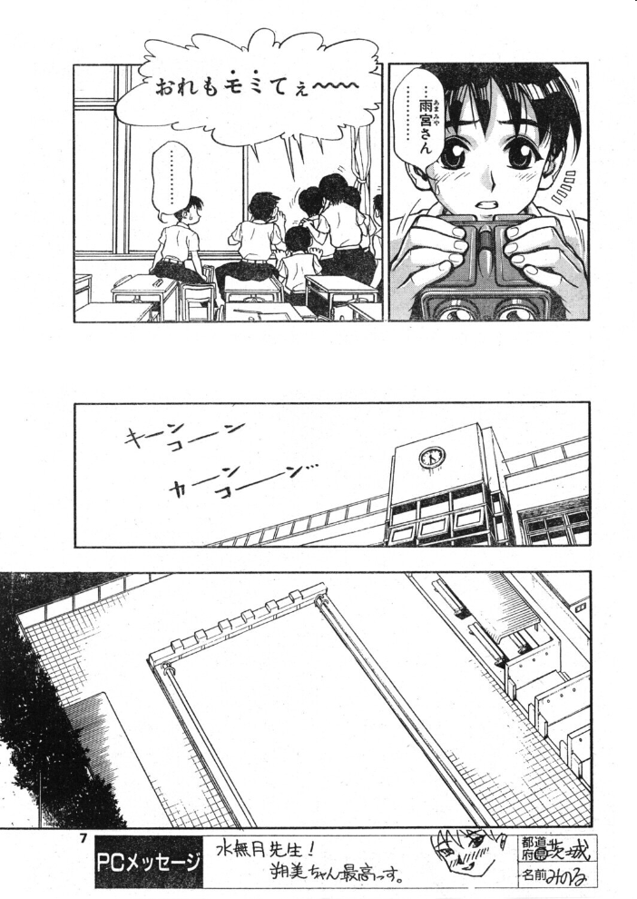 COMICペンギンクラブ1997年10月号 【飛龍乱  hentai アダルト漫画】 サンプル画像