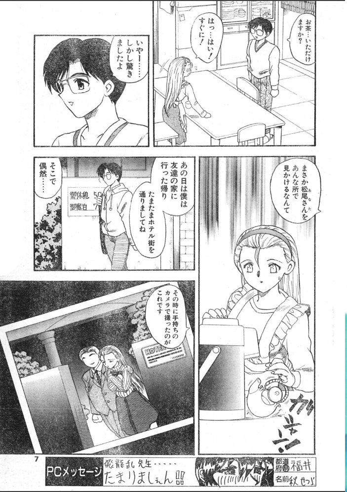 COMICペンギンクラブ1997年11月号 【飛龍乱 永瀬るりを hentai アダルト漫画】 サンプル画像